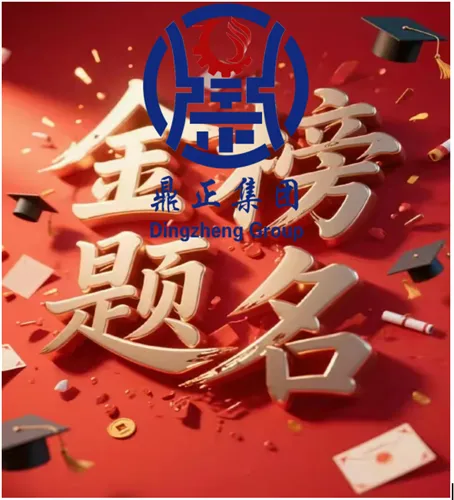 MER Group: Best Of Luck To All Gaokao Students!